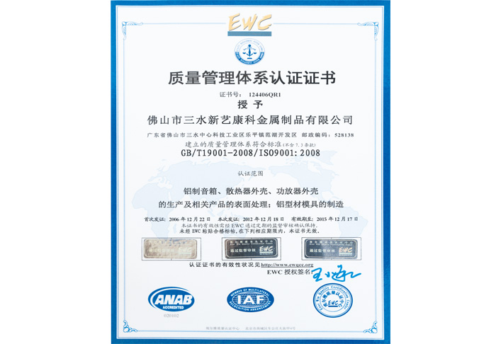 質量管理證書